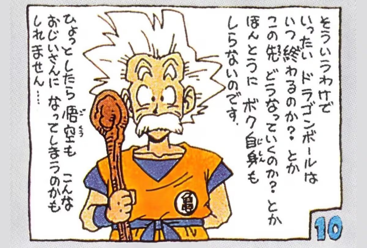 Goku anciano 1989 - Toriyama