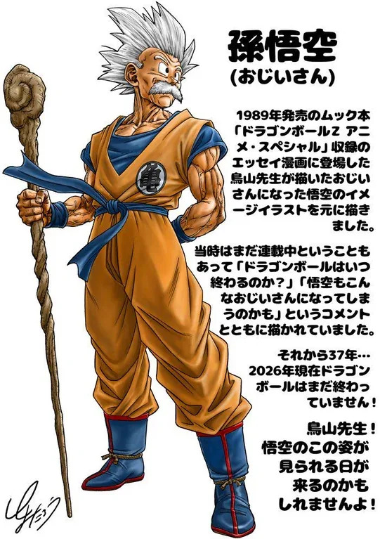 Goku Anciano 2026 - Toyotaro